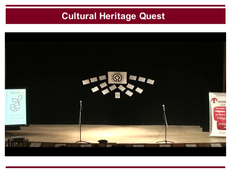 Cultural Heritage Quest